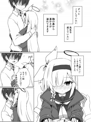 [梅雨入り柿の種 (柿丘)] Error： ＂XXXX＂ is not defined. (ブルーアーカイブ) [DL版]_08