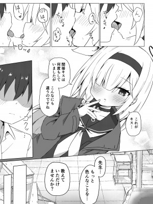 [梅雨入り柿の種 (柿丘)] Error： ＂XXXX＂ is not defined. (ブルーアーカイブ) [DL版]_12