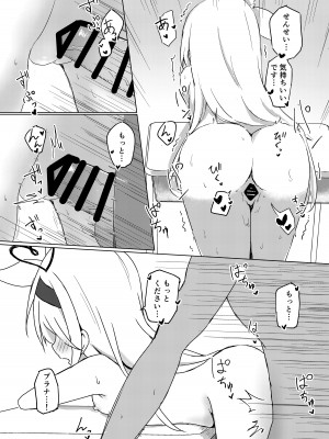 [梅雨入り柿の種 (柿丘)] Error： ＂XXXX＂ is not defined. (ブルーアーカイブ) [DL版]_22