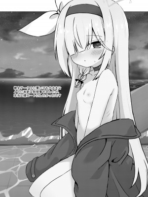 [梅雨入り柿の種 (柿丘)] Error： ＂XXXX＂ is not defined. (ブルーアーカイブ) [DL版]_26