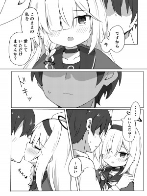 [梅雨入り柿の種 (柿丘)] Error： ＂XXXX＂ is not defined. (ブルーアーカイブ) [DL版]_11