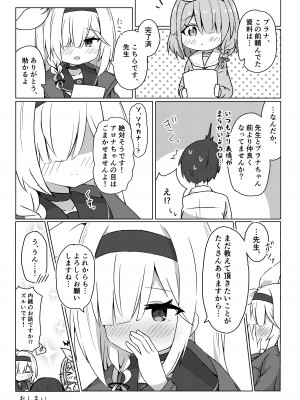 [梅雨入り柿の種 (柿丘)] Error： ＂XXXX＂ is not defined. (ブルーアーカイブ) [DL版]_25