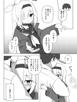 [梅雨入り柿の種 (柿丘)] Error： ＂XXXX＂ is not defined. (ブルーアーカイブ) [DL版]_07