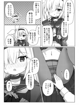 [梅雨入り柿の種 (柿丘)] Error： ＂XXXX＂ is not defined. (ブルーアーカイブ) [DL版]_16