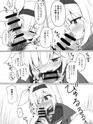 [梅雨入り柿の種 (柿丘)] Error： ＂XXXX＂ is not defined. (ブルーアーカイブ) [DL版]_14