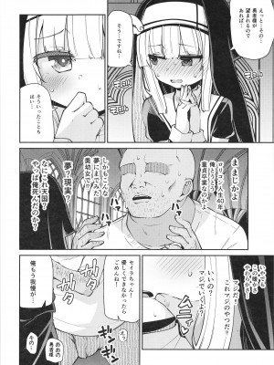 [きつね屋 (リーフィ)] 聖女とスライムとザコ勇者 [DL版]_06