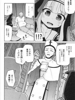 [きつね屋 (リーフィ)] 聖女とスライムとザコ勇者 [DL版]_04