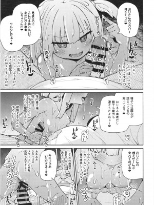 [きつね屋 (リーフィ)] 聖女とスライムとザコ勇者 [DL版]_15