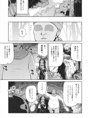 [きつね屋 (リーフィ)] 聖女とスライムとザコ勇者 [DL版]_11