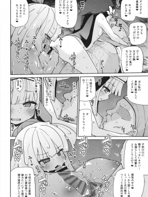 [きつね屋 (リーフィ)] 聖女とスライムとザコ勇者 [DL版]_24