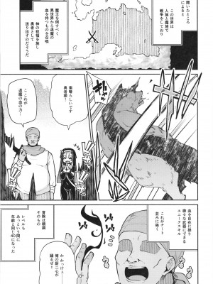 [きつね屋 (リーフィ)] 聖女とスライムとザコ勇者 [DL版]_09