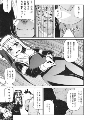 [きつね屋 (リーフィ)] 聖女とスライムとザコ勇者 [DL版]_07