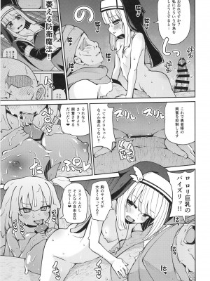 [きつね屋 (リーフィ)] 聖女とスライムとザコ勇者 [DL版]_23