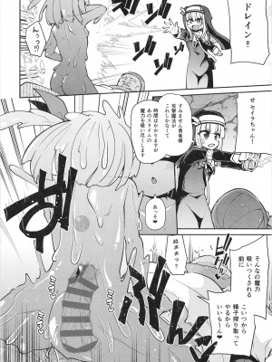 [きつね屋 (リーフィ)] 聖女とスライムとザコ勇者 [DL版]_16