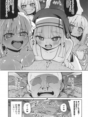 [きつね屋 (リーフィ)] 聖女とスライムとザコ勇者 [DL版]_31