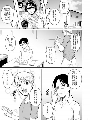 [シュート・ザ・ムーン (フエタキシ)] 家庭教師のギアス [DL版]_02