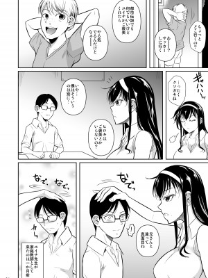 [シュート・ザ・ムーン (フエタキシ)] 家庭教師のギアス [DL版]_05