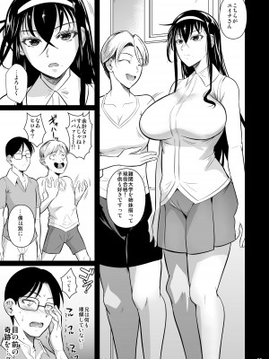 [シュート・ザ・ムーン (フエタキシ)] 家庭教師のギアス [DL版]_06