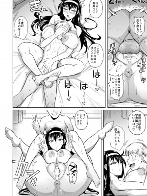 [シュート・ザ・ムーン (フエタキシ)] 家庭教師のギアス [DL版]_33