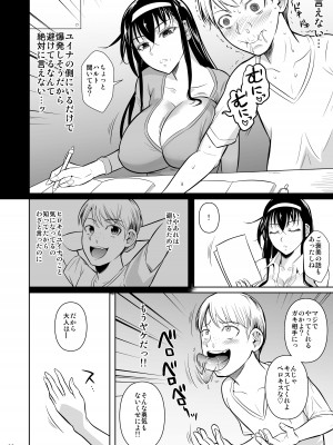 [シュート・ザ・ムーン (フエタキシ)] 家庭教師のギアス [DL版]_08