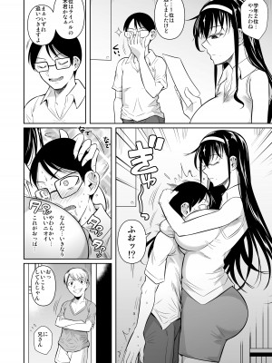 [シュート・ザ・ムーン (フエタキシ)] 家庭教師のギアス [DL版]_19