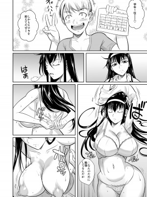 [シュート・ザ・ムーン (フエタキシ)] 家庭教師のギアス [DL版]_21