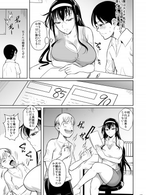 [シュート・ザ・ムーン (フエタキシ)] 家庭教師のギアス [DL版]_07