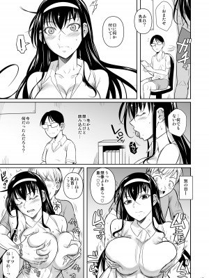 [シュート・ザ・ムーン (フエタキシ)] 家庭教師のギアス [DL版]_16