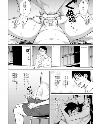 [シュート・ザ・ムーン (フエタキシ)] 家庭教師のギアス [DL版]_27