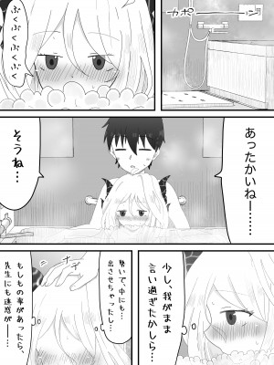 [みくしろすたじお (ミクシロ)] ヒナ委員長とのあまあま時間 (ブルーアーカイブ) [DL版]_18