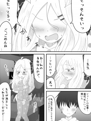[みくしろすたじお (ミクシロ)] ヒナ委員長とのあまあま時間 (ブルーアーカイブ) [DL版]_05