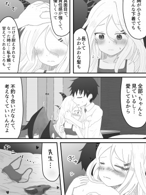 [みくしろすたじお (ミクシロ)] ヒナ委員長とのあまあま時間 (ブルーアーカイブ) [DL版]_08