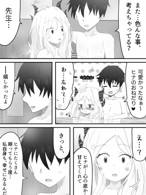 [みくしろすたじお (ミクシロ)] ヒナ委員長とのあまあま時間 (ブルーアーカイブ) [DL版]_19