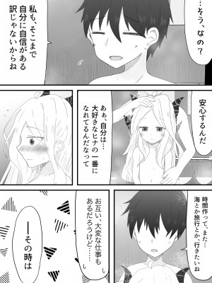 [みくしろすたじお (ミクシロ)] ヒナ委員長とのあまあま時間 (ブルーアーカイブ) [DL版]_20