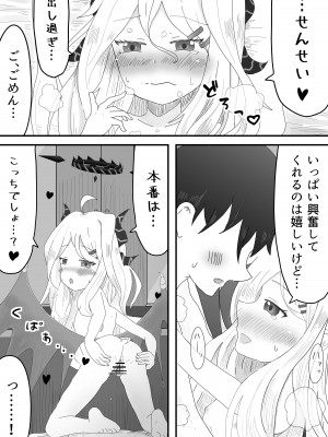 [みくしろすたじお (ミクシロ)] ヒナ委員長とのあまあま時間 (ブルーアーカイブ) [DL版]_10