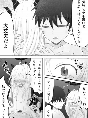 [みくしろすたじお (ミクシロ)] ヒナ委員長とのあまあま時間 (ブルーアーカイブ) [DL版]_14