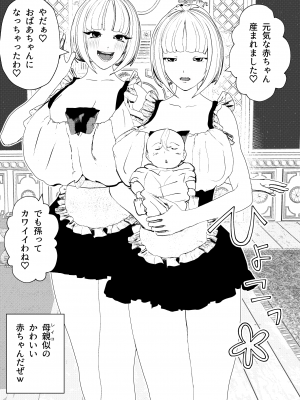 [摂津マン] 母乳ママメイドとセックスしてたらクールビューティー娘ちゃんメイドも妊娠発覚ボテ腹セックスw_20