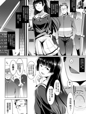 [むねしろ] 溺愛交尾 [中国翻訳] [無修正]_027