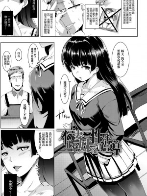 [むねしろ] 溺愛交尾 [中国翻訳] [無修正]_010