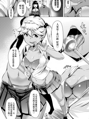 [むねしろ] 溺愛交尾 [中国翻訳] [無修正]_031