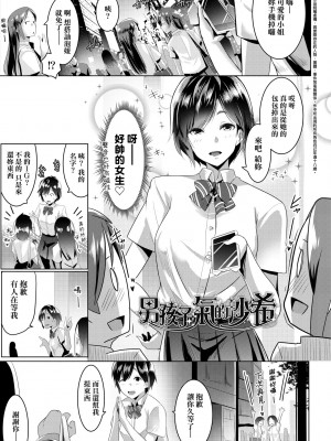 [むねしろ] 溺愛交尾 [中国翻訳] [無修正]_104