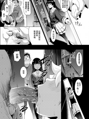 [むねしろ] 溺愛交尾 [中国翻訳] [無修正]_028