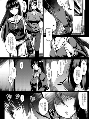 [むねしろ] 溺愛交尾 [中国翻訳] [無修正]_073