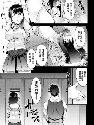 [むねしろ] 溺愛交尾 [中国翻訳] [無修正]_126