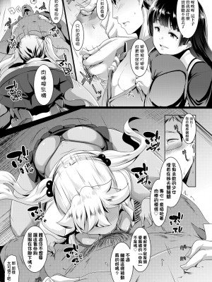 [むねしろ] 溺愛交尾 [中国翻訳] [無修正]_036