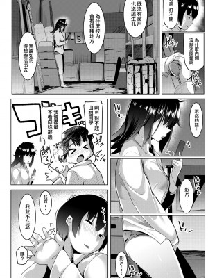 [むねしろ] 溺愛交尾 [中国翻訳] [無修正]_145