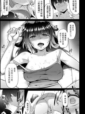 [むねしろ] 溺愛交尾 [中国翻訳] [無修正]_158