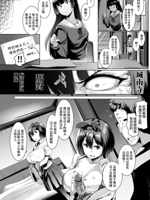 [むねしろ] 溺愛交尾 [中国翻訳] [無修正]_049
