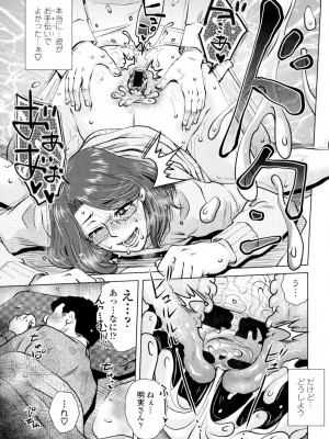 [胡桃屋ましみん] げすぇっくす？ [DL版]_119