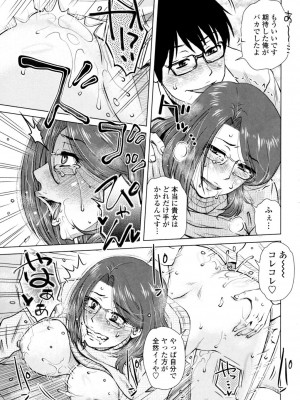 [胡桃屋ましみん] げすぇっくす？ [DL版]_117